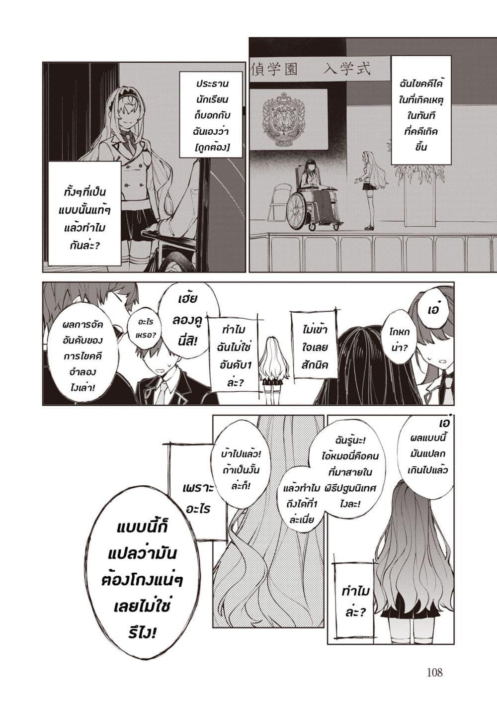 Manga-lc-com อ่านมังงะ อ่านการ์ตูน ออนไลน์ ฟรี Sherlock + Academy ตอนที่ 1 2 3 4 5 6 7 8 9 10 11 12 13 14 ฟรี ไม่มีโฆษณา Manga-lc - อ่าน มังงะ อ่าน การ์ตูน ออนไลน์ อ่านมังงะ ฟรี