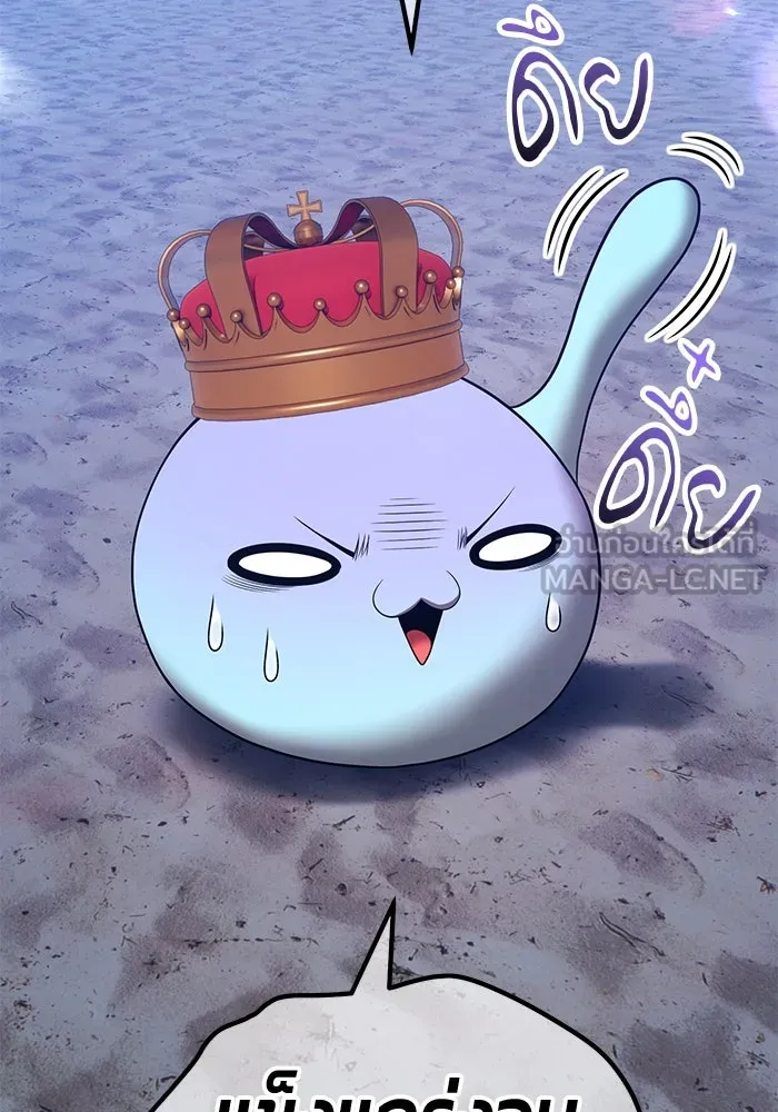 +99 ท่อนไม้พร้อมบวก ตอนที่ 38 คิงสไลม์ (2) รูปที่ 141