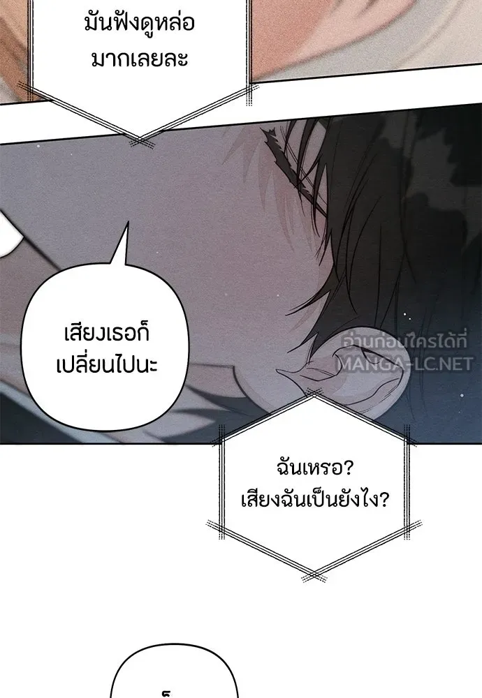 เป็นวัยรุ่นมันเหนื่อย ตอนที่ 110 รูปที่ 90