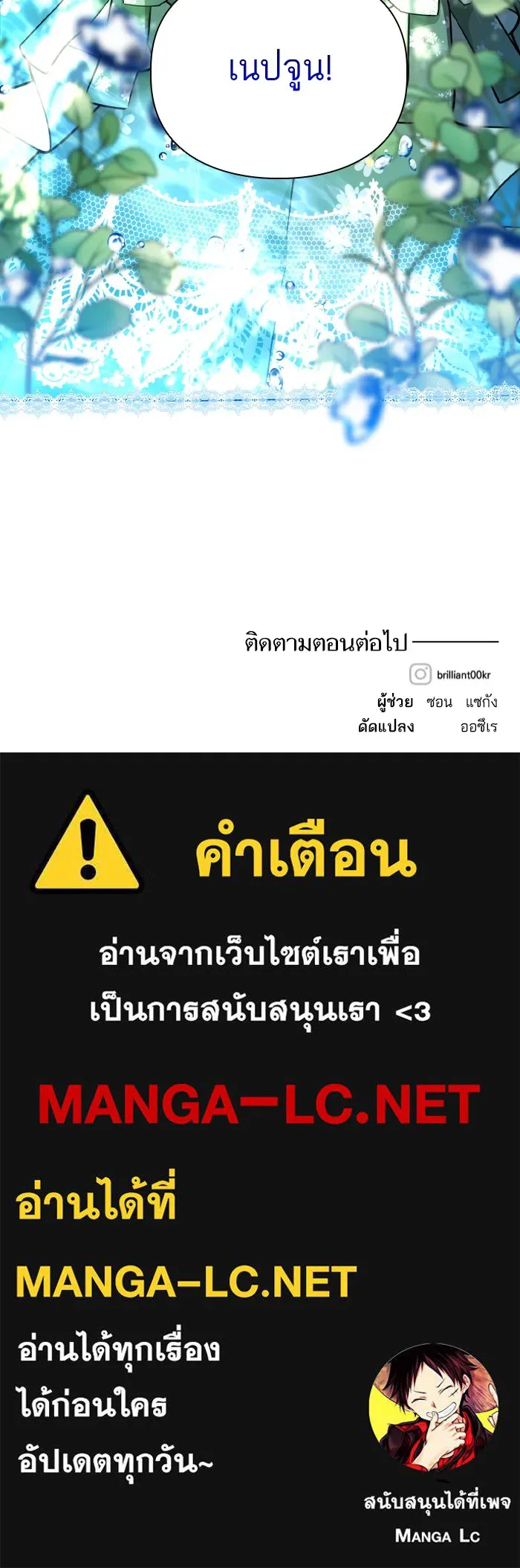 บุตรสาวของดยุกปีศาจ ตอนที่ 57 รูปที่ 88