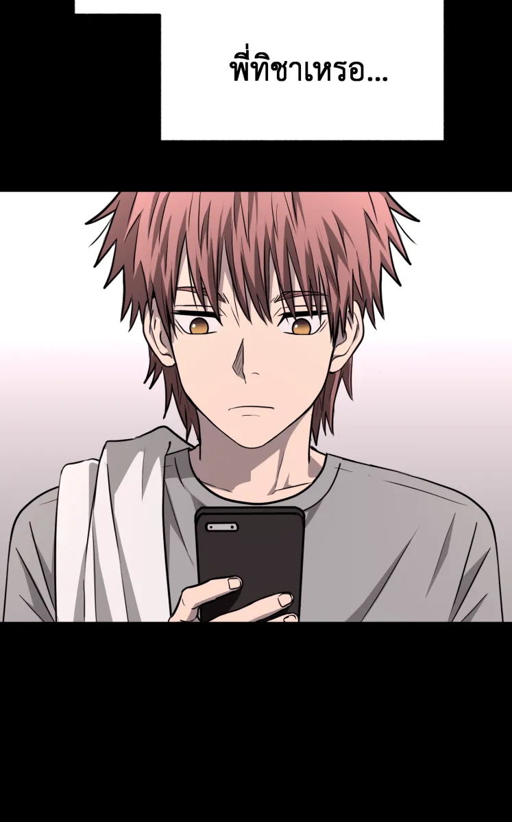 Hunter Game ตอนที่ 82  นกปีกหัก รูปที่ 37