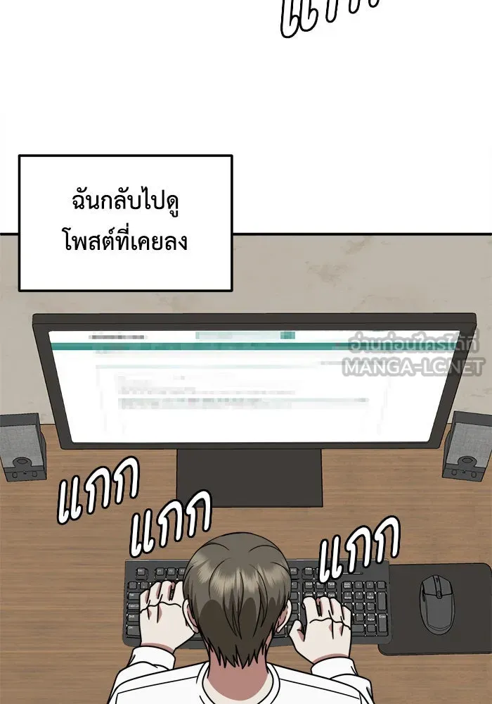 ช่วยเปลี่ยนฉันที ตอนที่ 218. ซีซัน 2 แบคซูยง 10 รูปที่ 132