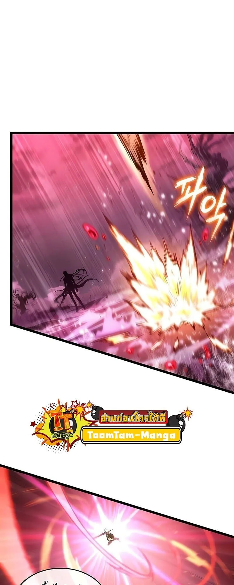 The World After the end โลกหล_งการล_มสลาย ตอนที่ ตอนที่ 187 รูปที่ 33