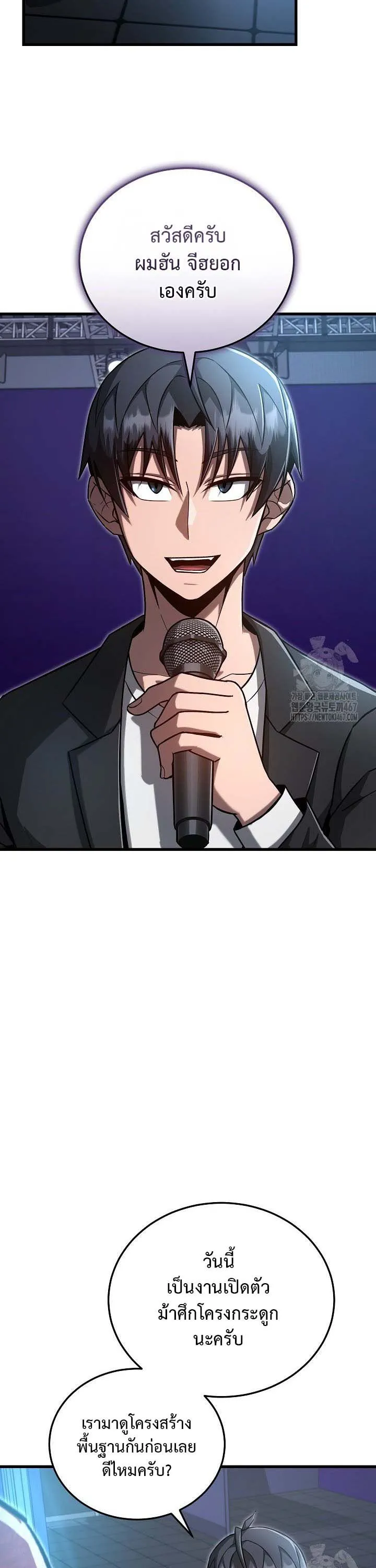 How to Retire as a Disaster Necromancer แผนเกษ_ยณใหม_ของเนโครแมนเซอร_ ตอนที่ ตอนที่ 15 รูปที่ 2