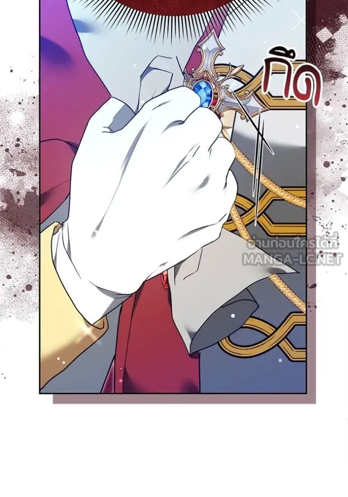 เจ้าสาวอัคนีดำ ตอนที่ 98 รูปที่ 88