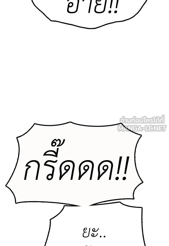 ผู้กล้าฝ่า ตอนที่ 46 รูปที่ 26
