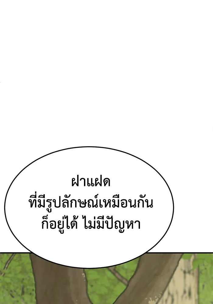 ช่วยเปลี่ยนฉันที ตอนที่ 307. ซีซัน 3 ฮยอนยอจู 2 รูปที่ 134