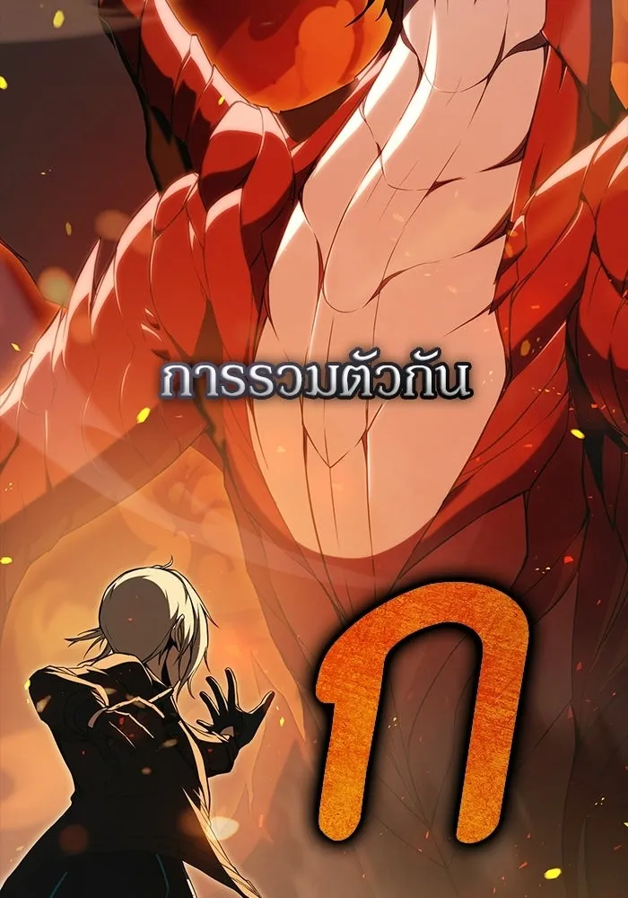 ผู้ย้อนเวลาผู้สร้างทุกสิ่ง ตอนที่ บทนำ รูปที่ 4