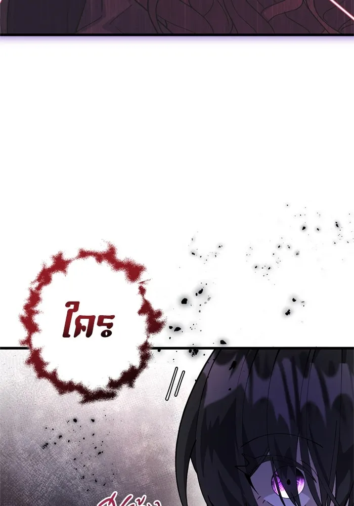 ป๊ะป๋าขา หนูลาแล้ว ตอนที่ 3 รูปที่ 128