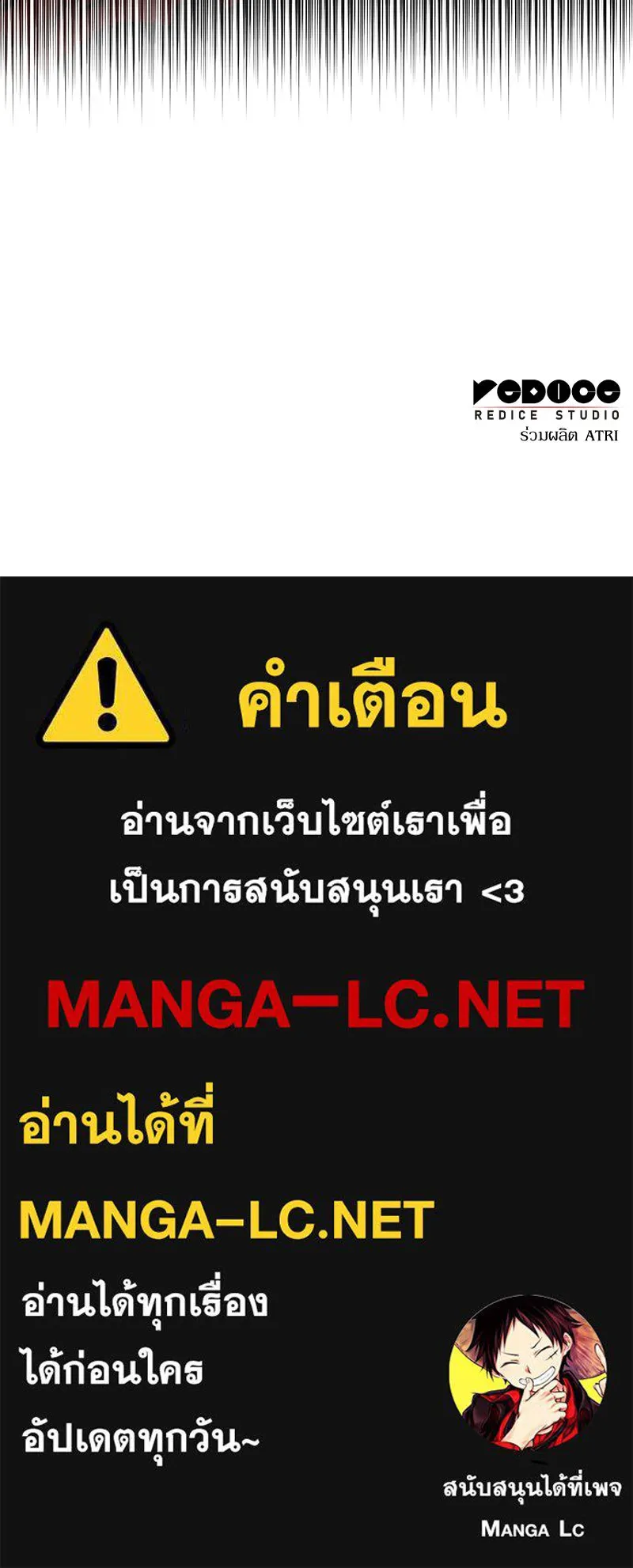 โอ้ ศัตรูที่รัก ตอนที่ 87 รูปที่ 111