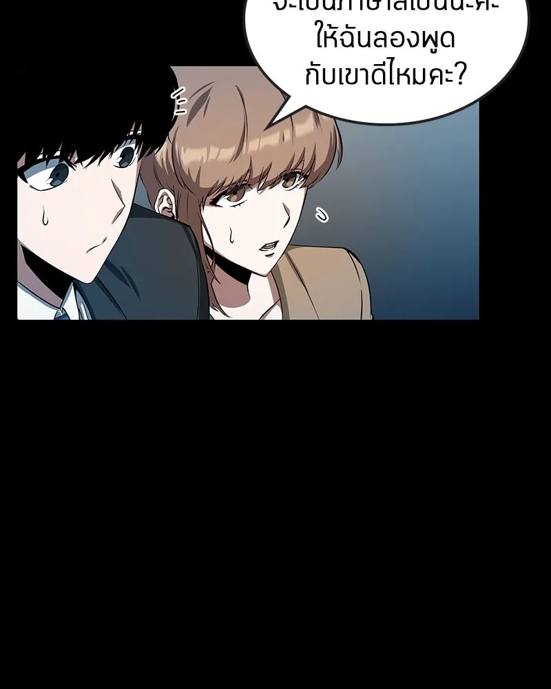 Omniscient Reader อ่านชะตาวันสิ้นโลก ตอนที่ 01 เริ่มบริการเก็บค่าธรรมเนียม (1 รูปที่ 37