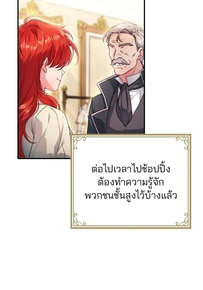 แผนหย่าสามีทรราช ตอนที่ 32 รูปที่ 38