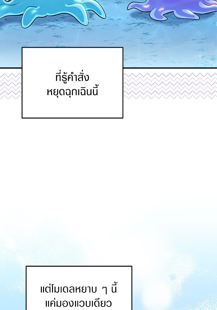 เชื่อเถอะ ฉันเป็นฮันเตอร์ห่วยแตก ตอนที่ 5 รูปที่ 64