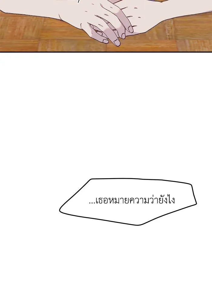 รักน้ำ รักปลา รักเธอนะ ตอนที่ 40 ปลาช็อก รูปที่ 100