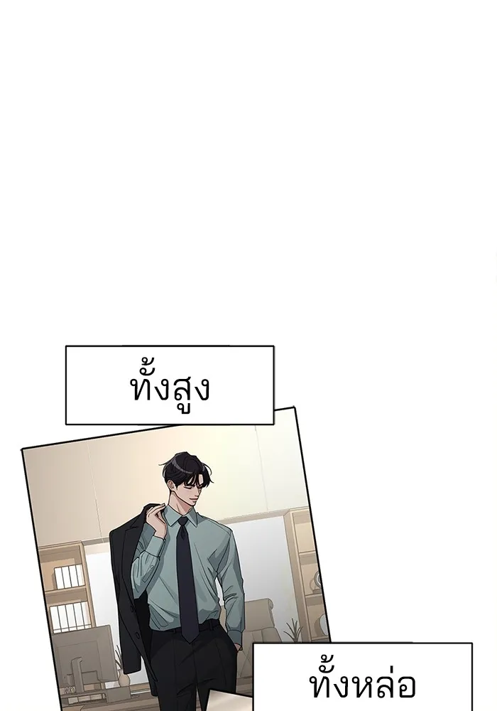 ความรักของอิซอบ ตอนที่ 30 รูปที่ 35