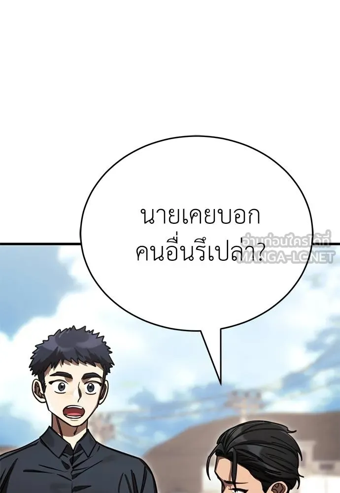 ยมราชลงทัณฑ์ ตอนที่ 59 รูปที่ 177