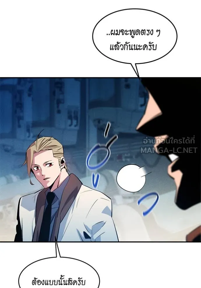 แยกร่าง ล่าอัตโนมัติ ตอนที่ 145 รูปที่ 56