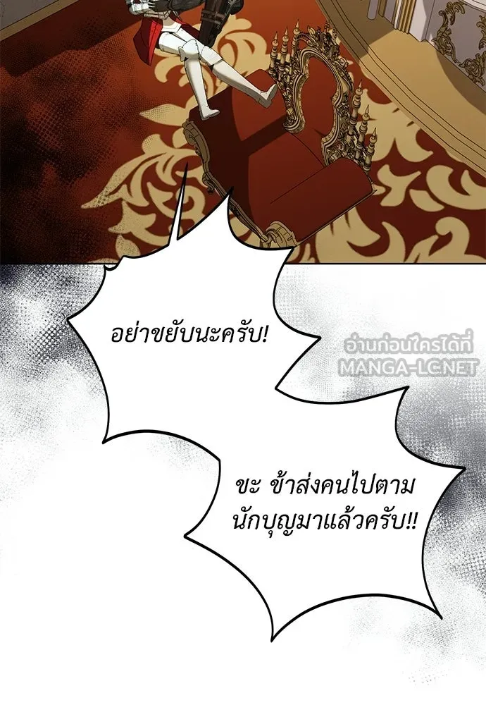 บุปผาลบคมดาบ ตอนที่ 79 รูปที่ 39