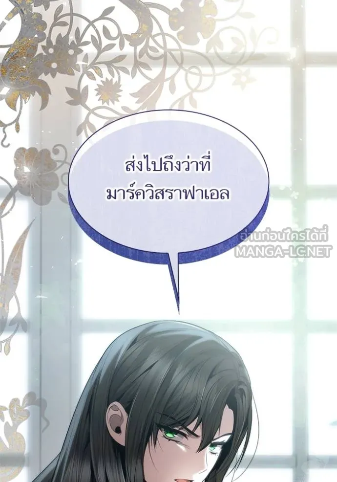 ชาตินี้น้องขอเป็น ตอนที่ 145 รูปที่ 144