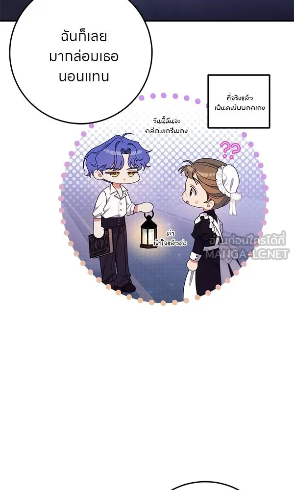 ครอบครัวผิดแผน ตอนที่ 38 รูปที่ 6