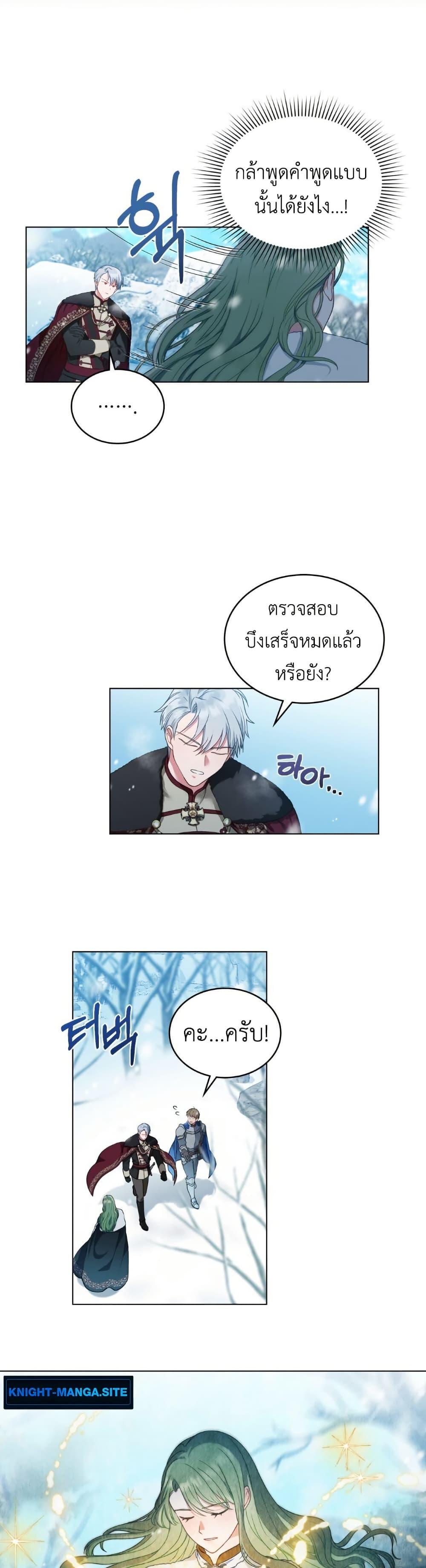 Manga-lc-com อ่านมังงะ อ่านการ์ตูน ออนไลน์ ฟรี The Tragedy of a Villainess ตอนที่ 1 2 3 4 5 6 7 8 9 10 11 12 13 14 ฟรี ไม่มีโฆษณา Manga-lc - อ่าน มังงะ อ่าน การ์ตูน ออนไลน์ อ่านมังงะ ฟรี