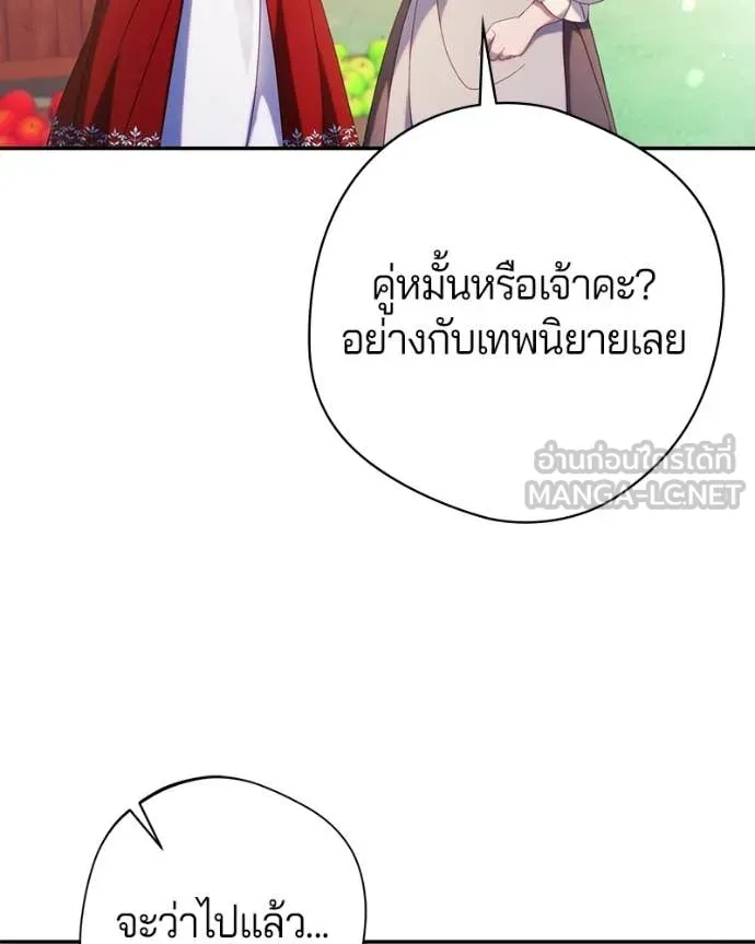 ถ้าเป็นนางร้าย ตอนที่ 50 รูปที่ 54