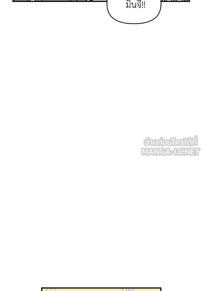 เพื่อนกันมันส์เกิน ตอนที่ 54 รูปที่ 12
