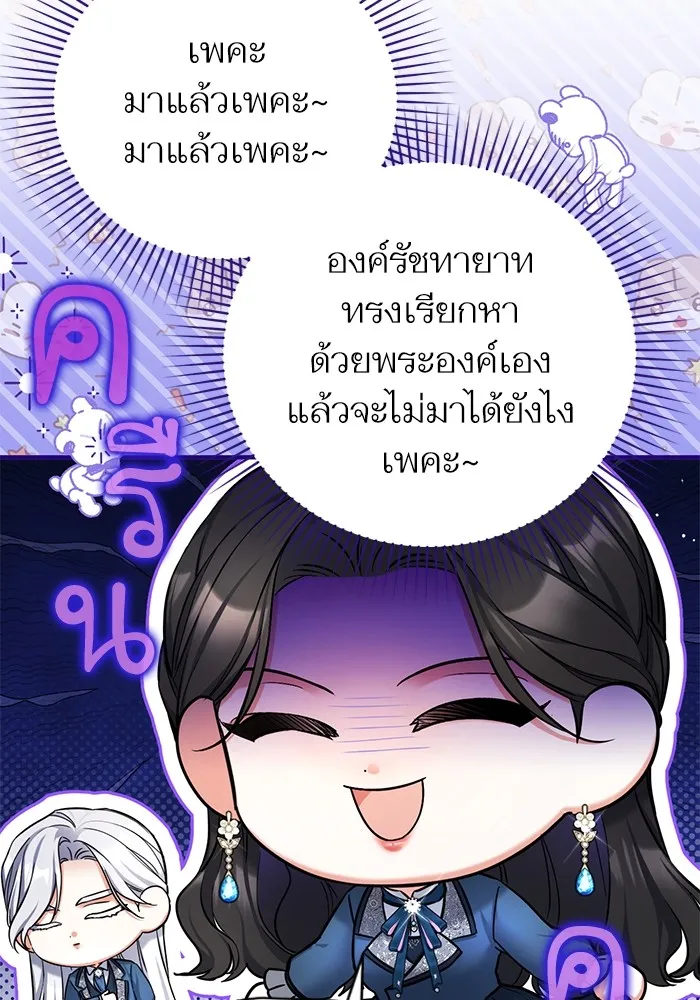 แด่ตัวละครโปรดที่ถูกทิ้ง ตอนที่ 74 รูปที่ 4