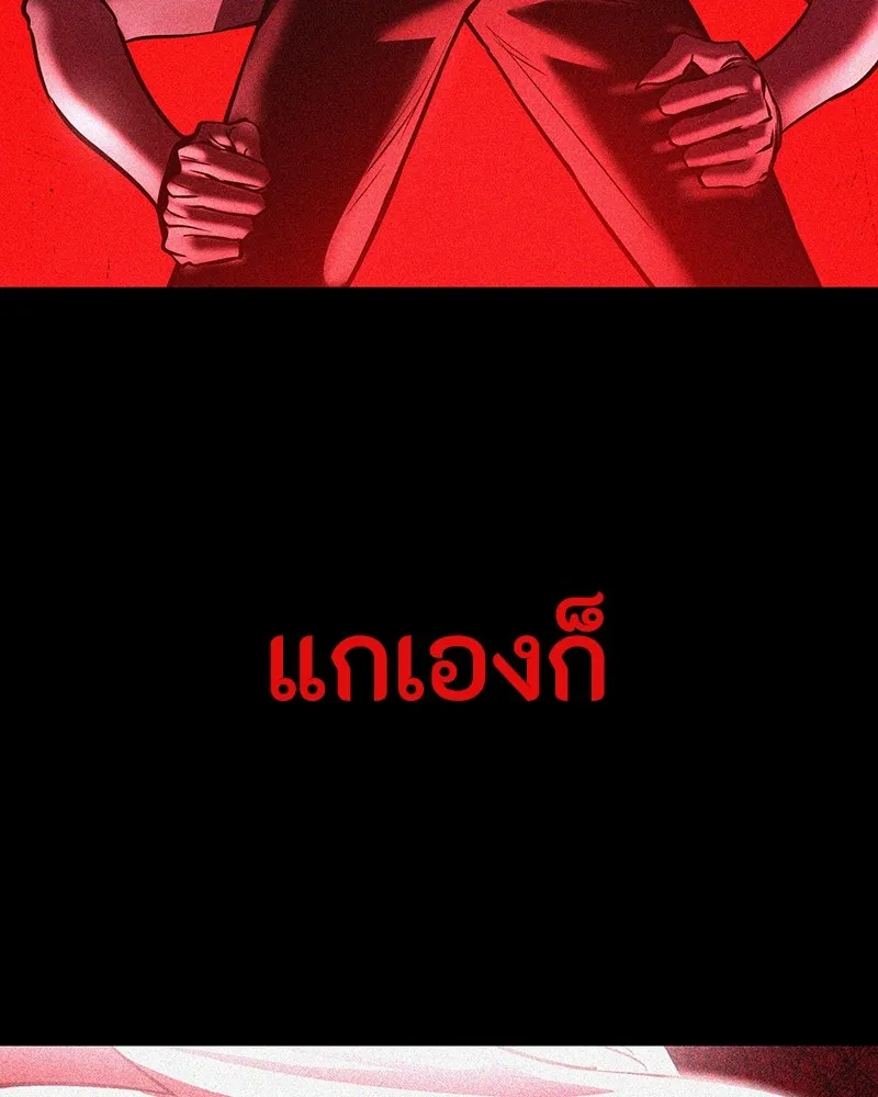 มือสังหารพันธุ์อมตะ ตอนที่ 2 รูปที่ 17