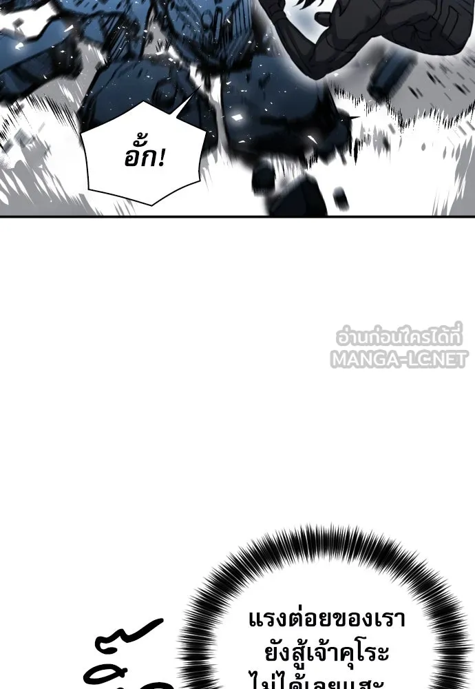 ดรูอิดแห่งสถานีโซล ตอนที่ 189 รูปที่ 84