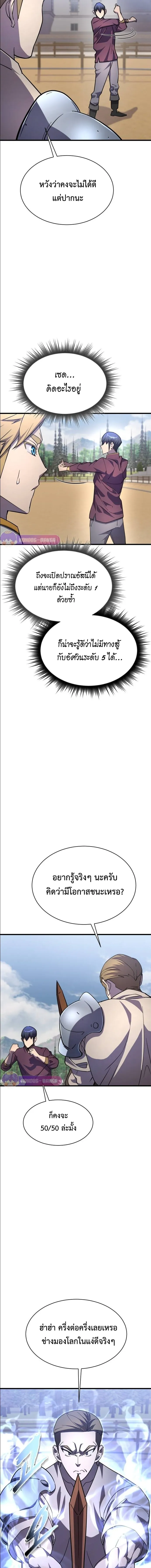 The Genius Mage Who Uses His Fists จอมเวทย_หม_ดส_ง ตอนที่ ตอนที่ 19 รูปที่ 12