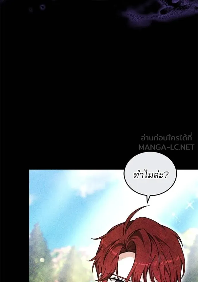 เจ้าสาวอัคนีดำ ตอนที่ 68 รูปที่ 51