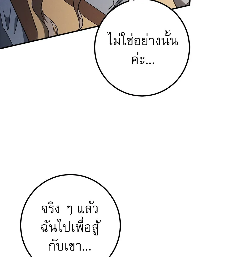 เรือนจำรัก ตอนที่ 66 รูปที่ 74