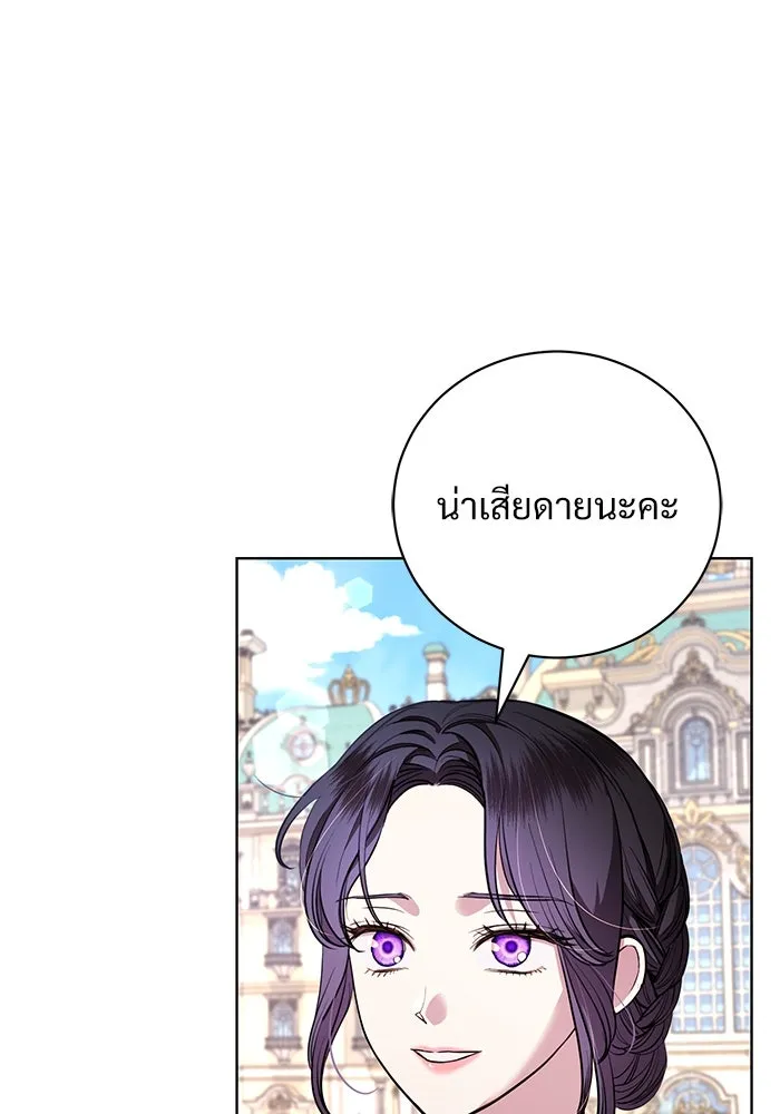 แด่ชู้รักของสามี ตอนที่ 17 รูปที่ 17