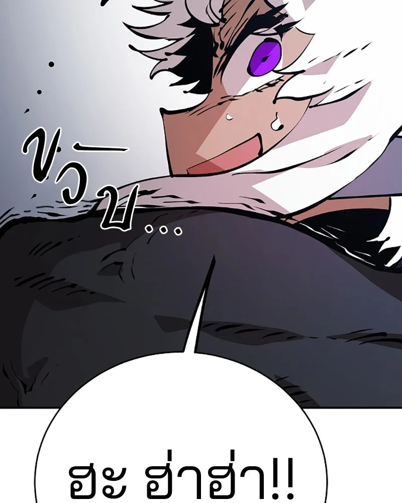 Player ตอนที่ 49 รูปที่ 130