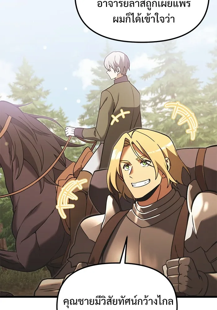 อัศวินดำล่าท้าเวลา ตอนที่ 5 รูปที่ 74