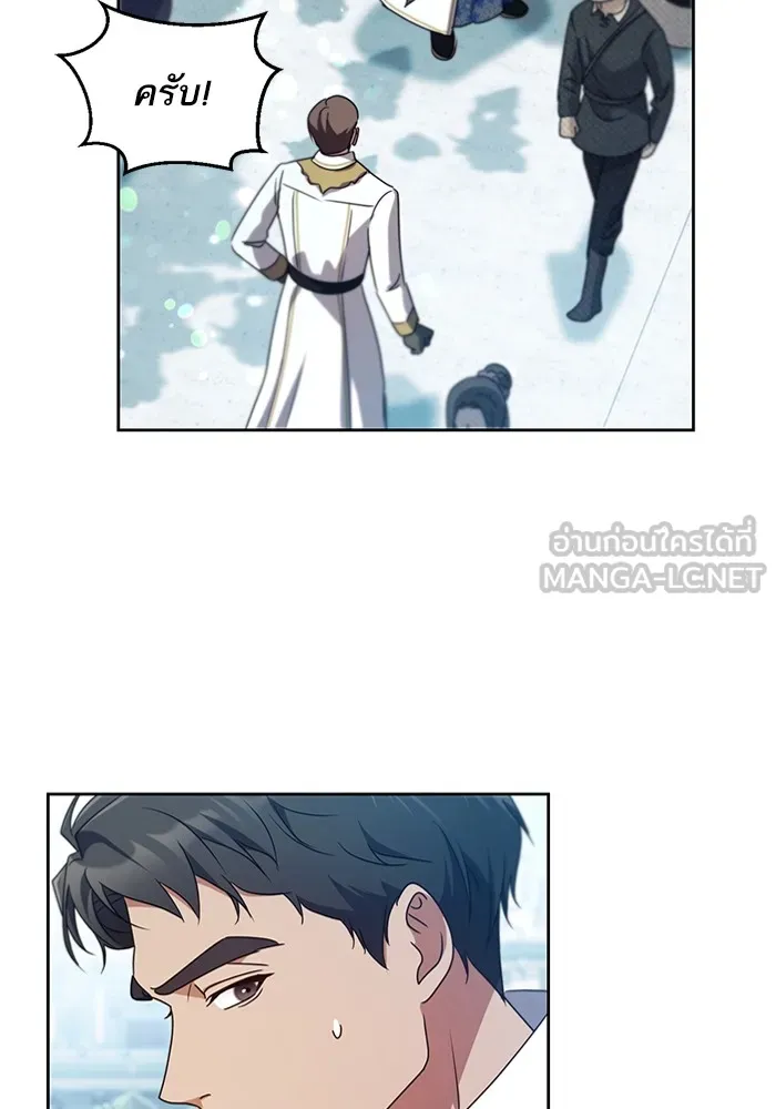 ทางหลุดพ้นของนักบุญลวง ตอนที่ 36 รูปที่ 21