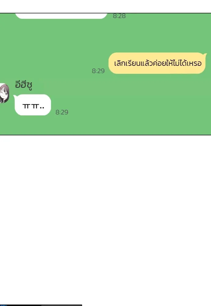 JAKDU ตอนที่ 19 รูปที่ 106