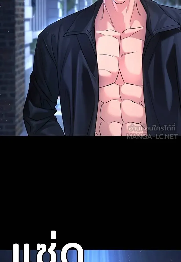 คูเซรา ตอนที่ 5 รูปที่ 78