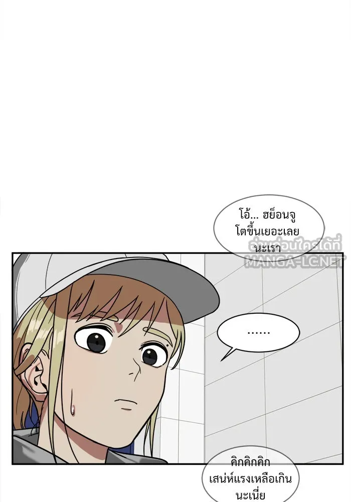 ช่วยเปลี่ยนฉันที ตอนที่ 23. จองฮย็อนจู 9 รูปที่ 15