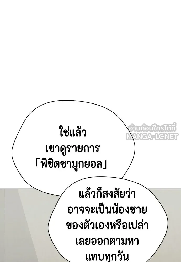หมาหัวเน่าเก๋าเกินไป ตอนที่ 167 รูปที่ 75