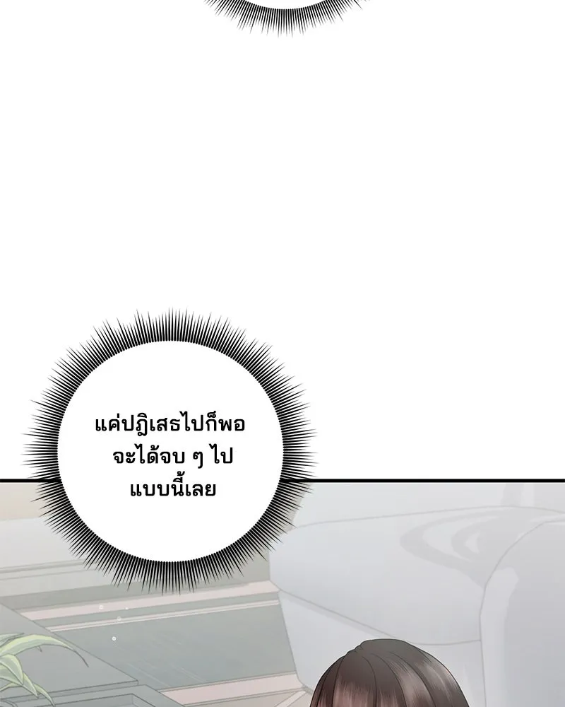 สามีที่ไม่ได้ขอ ตอนที่ 28 รูปที่ 109
