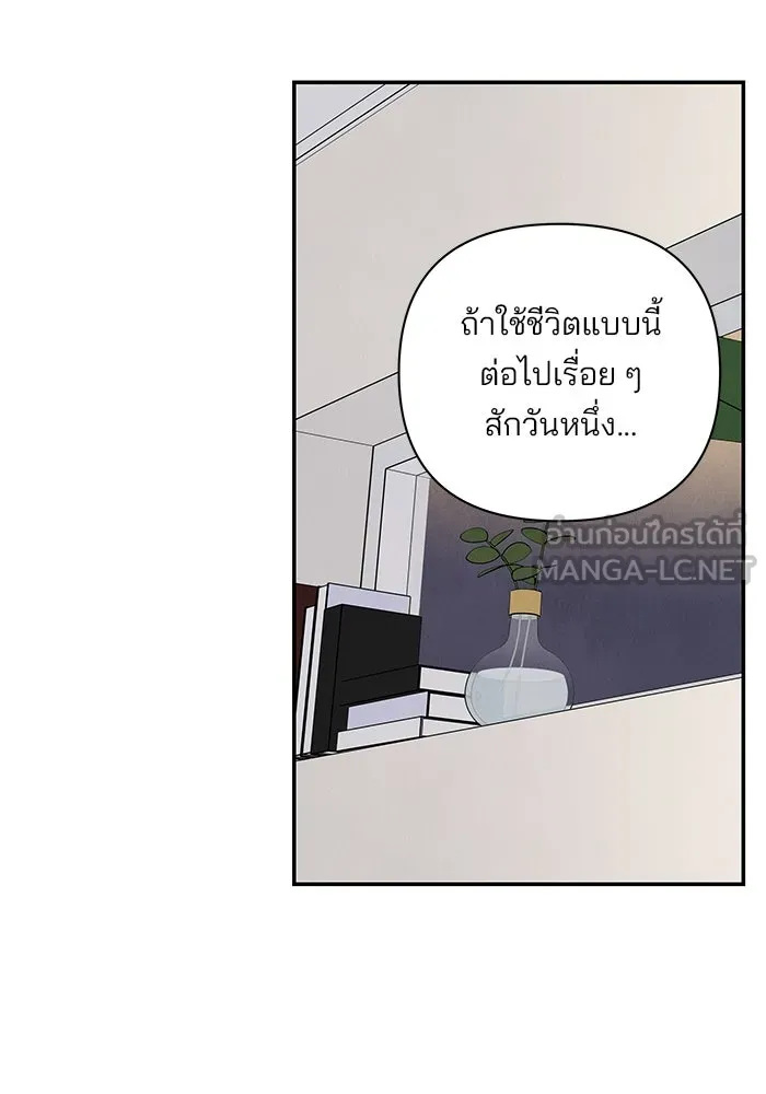 ปุลโซราได้เวลาดัง ตอนที่ 35 รูปที่ 84