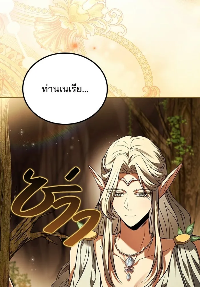 ครัวจอมเวท ตอนที่ 111 รูปที่ 109
