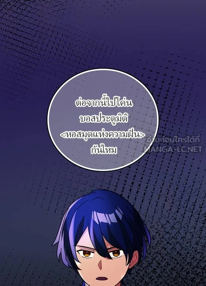 เป้าหมายครั้งที่ 2 ตอนที่ 39 รูปที่ 68