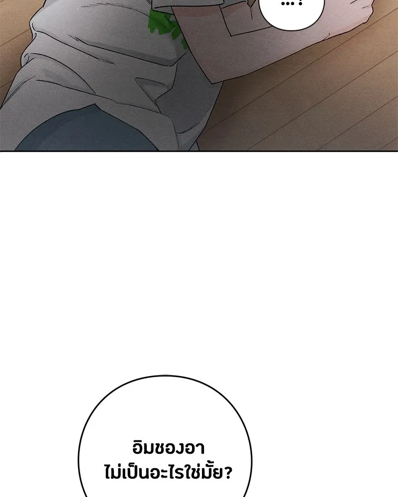 เป็นวัยรุ่นมันเหนื่อย ตอนที่ 49 รูปที่ 11