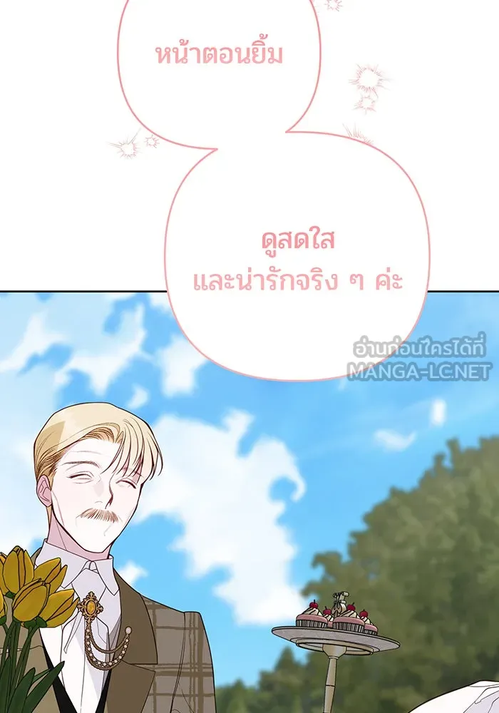 หนูน้อยทรราช ตอนที่ 113 รูปที่ 96