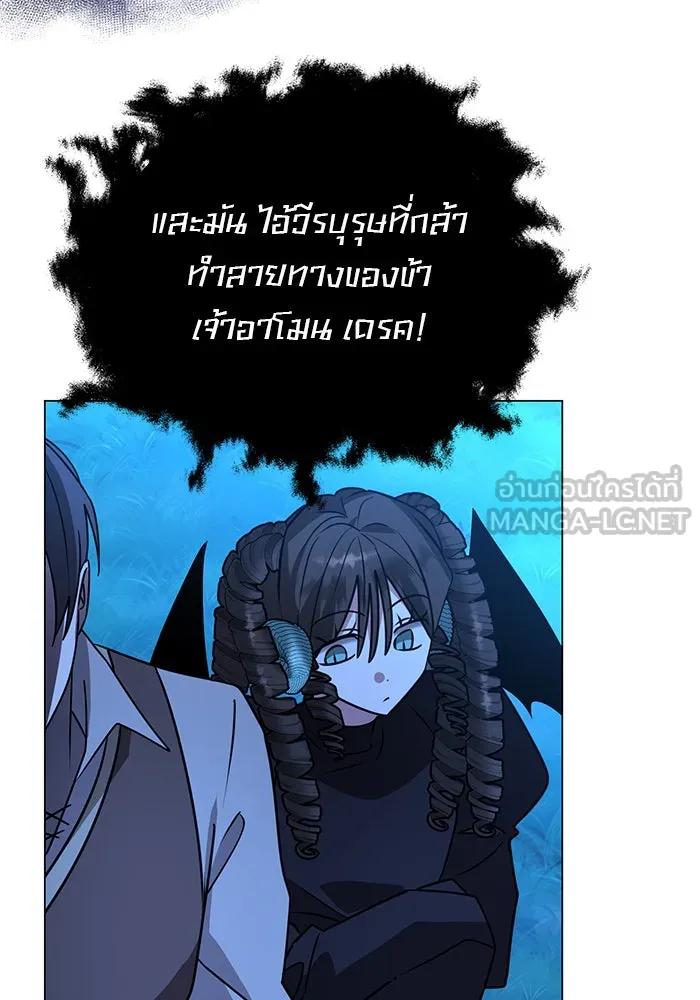 อะคาเดมีนี้เห็นทีจะเจ๊ง ตอนที่ 89 รูปที่ 30
