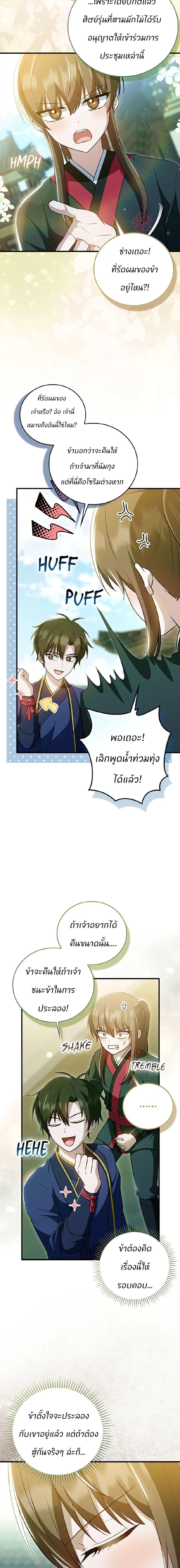 Manga-lc-com อ่านมังงะ อ่านการ์ตูน ออนไลน์ ฟรี I Became The Youngest Disciple of The Mount Hua Sect ตอนที่ 1 2 3 4 5 6 7 8 9 10 11 12 13 14 ฟรี ไม่มีโฆษณา Manga-lc - อ่าน มังงะ อ่าน การ์ตูน ออนไลน์ อ่านมังงะ ฟรี