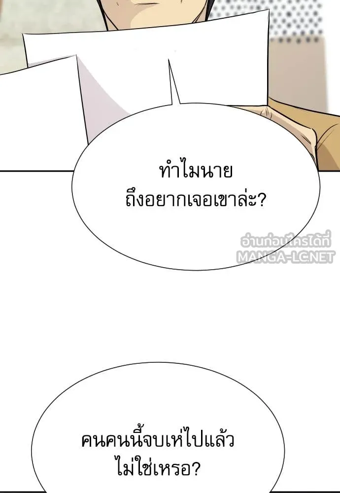 หลานอัจฉริยะ ตอนที่ 40 รูปที่ 133